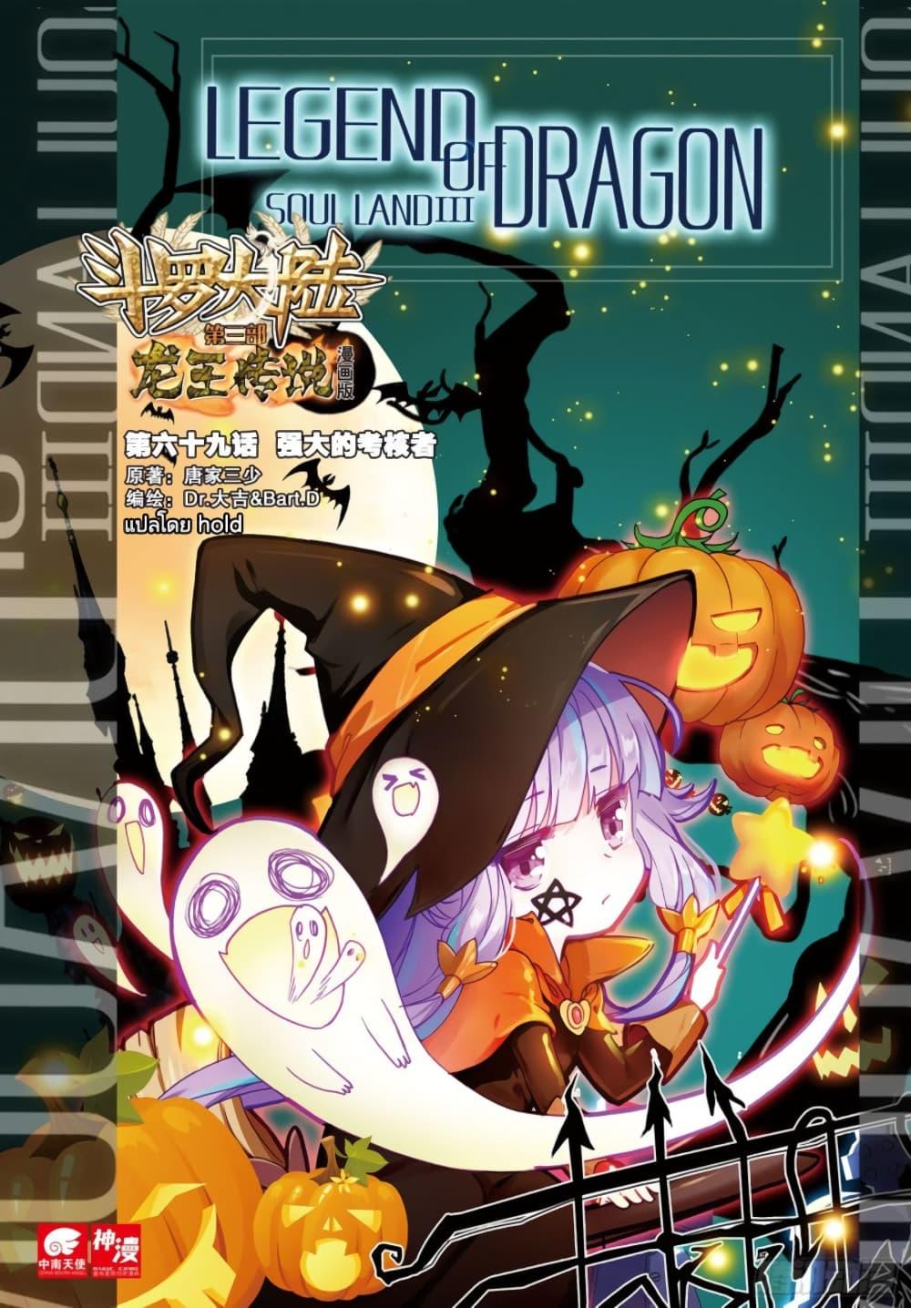 Manga-lc-com อ่านมังงะ อ่านการ์ตูน ออนไลน์ ฟรี Douluo Dalu 3 The Legend of the Dragon King ตอนที่ 1 2 3 4 5 6 7 8 9 10 11 12 13 14 ฟรี ไม่มีโฆษณา Manga-lc - อ่าน มังงะ อ่าน การ์ตูน ออนไลน์ อ่านมังงะ ฟรี