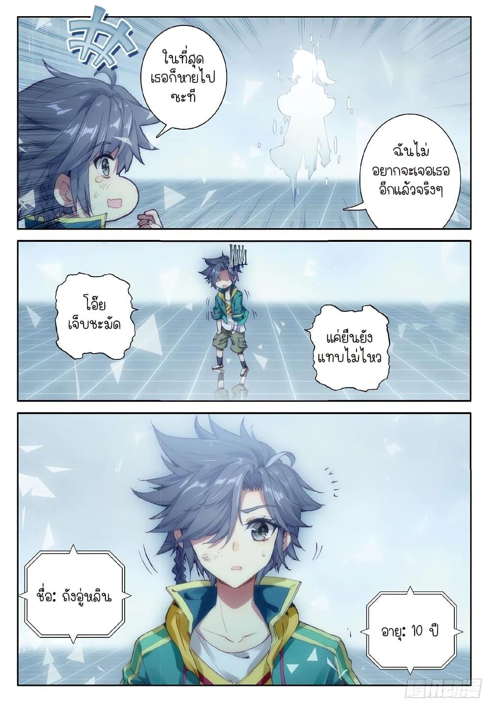 Manga-lc-com อ่านมังงะ อ่านการ์ตูน ออนไลน์ ฟรี Douluo Dalu 3 The Legend of the Dragon King ตอนที่ 1 2 3 4 5 6 7 8 9 10 11 12 13 14 ฟรี ไม่มีโฆษณา Manga-lc - อ่าน มังงะ อ่าน การ์ตูน ออนไลน์ อ่านมังงะ ฟรี