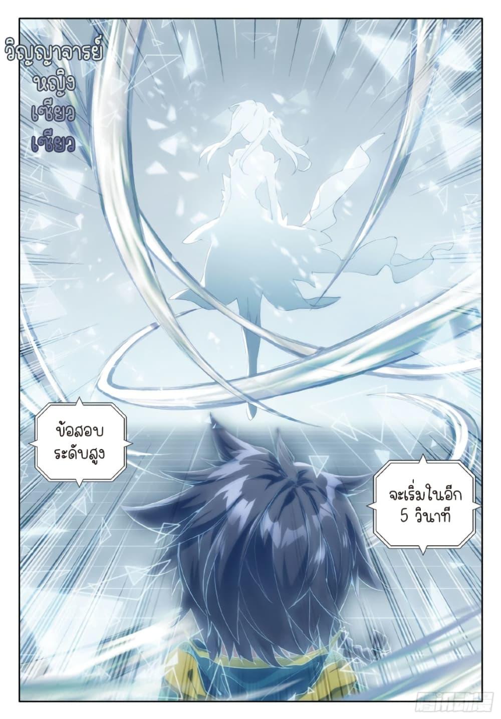Manga-lc-com อ่านมังงะ อ่านการ์ตูน ออนไลน์ ฟรี Douluo Dalu 3 The Legend of the Dragon King ตอนที่ 1 2 3 4 5 6 7 8 9 10 11 12 13 14 ฟรี ไม่มีโฆษณา Manga-lc - อ่าน มังงะ อ่าน การ์ตูน ออนไลน์ อ่านมังงะ ฟรี