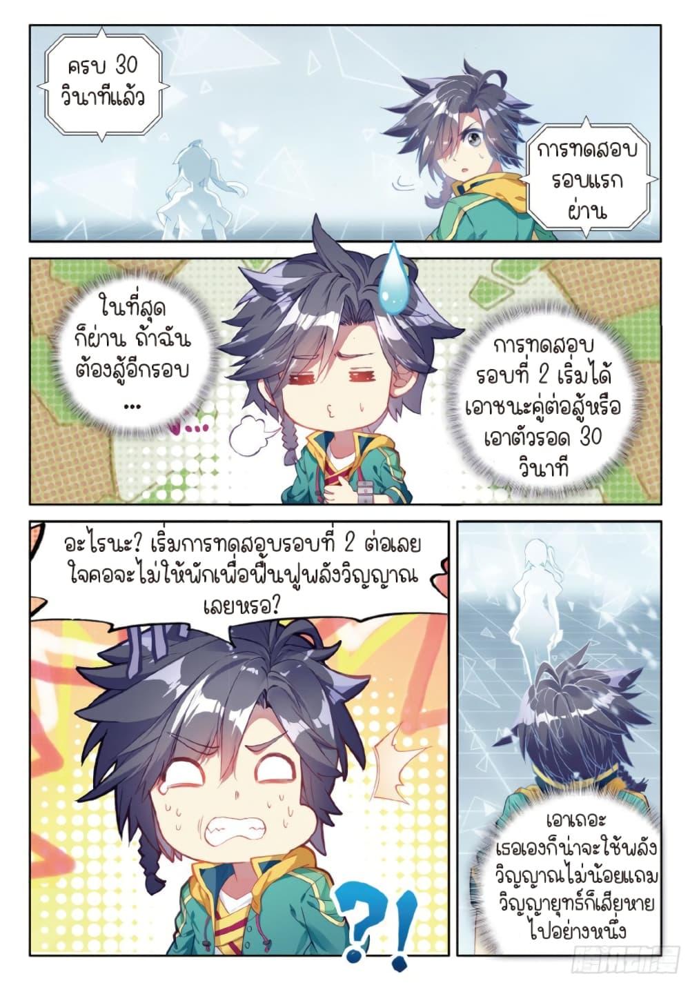 Manga-lc-com อ่านมังงะ อ่านการ์ตูน ออนไลน์ ฟรี Douluo Dalu 3 The Legend of the Dragon King ตอนที่ 1 2 3 4 5 6 7 8 9 10 11 12 13 14 ฟรี ไม่มีโฆษณา Manga-lc - อ่าน มังงะ อ่าน การ์ตูน ออนไลน์ อ่านมังงะ ฟรี