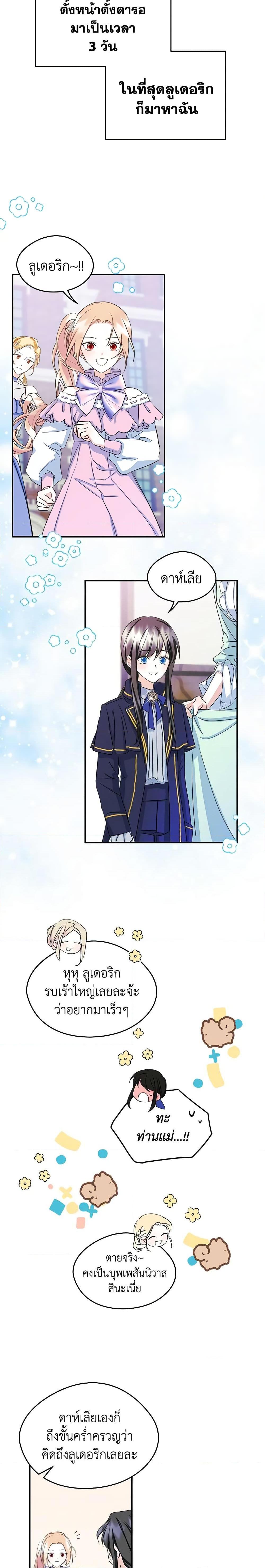 Manga-lc-com อ่านมังงะ อ่านการ์ตูน ออนไลน์ ฟรี I Became The Male Lead’s Female Friend ตอนที่ 1 2 3 4 5 6 7 8 9 10 11 12 13 14 ฟรี ไม่มีโฆษณา Manga-lc - อ่าน มังงะ อ่าน การ์ตูน ออนไลน์ อ่านมังงะ ฟรี