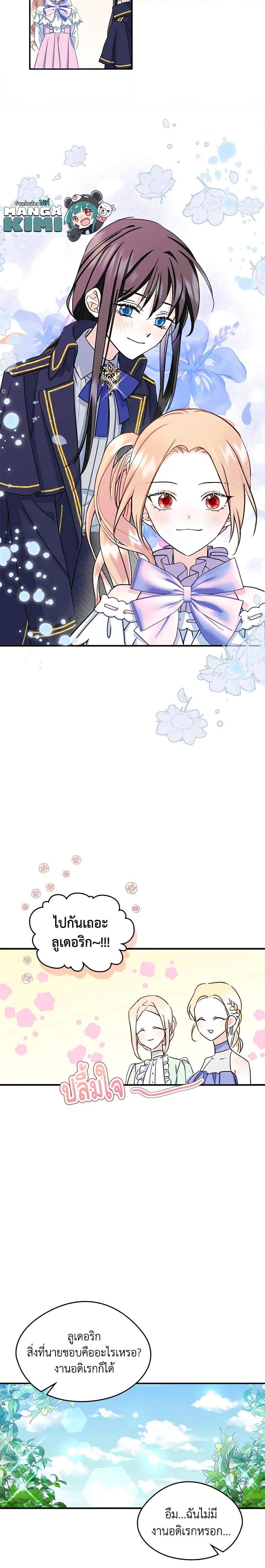 Manga-lc-com อ่านมังงะ อ่านการ์ตูน ออนไลน์ ฟรี I Became The Male Lead’s Female Friend ตอนที่ 1 2 3 4 5 6 7 8 9 10 11 12 13 14 ฟรี ไม่มีโฆษณา Manga-lc - อ่าน มังงะ อ่าน การ์ตูน ออนไลน์ อ่านมังงะ ฟรี