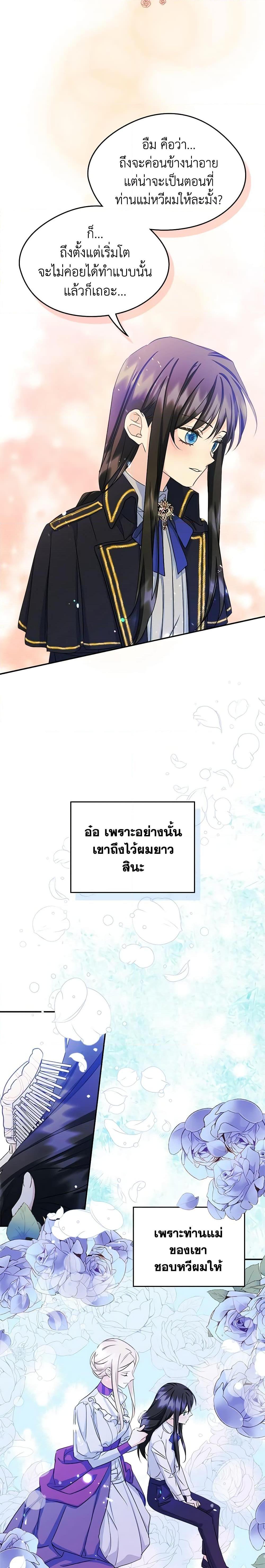 Manga-lc-com อ่านมังงะ อ่านการ์ตูน ออนไลน์ ฟรี I Became The Male Lead’s Female Friend ตอนที่ 1 2 3 4 5 6 7 8 9 10 11 12 13 14 ฟรี ไม่มีโฆษณา Manga-lc - อ่าน มังงะ อ่าน การ์ตูน ออนไลน์ อ่านมังงะ ฟรี