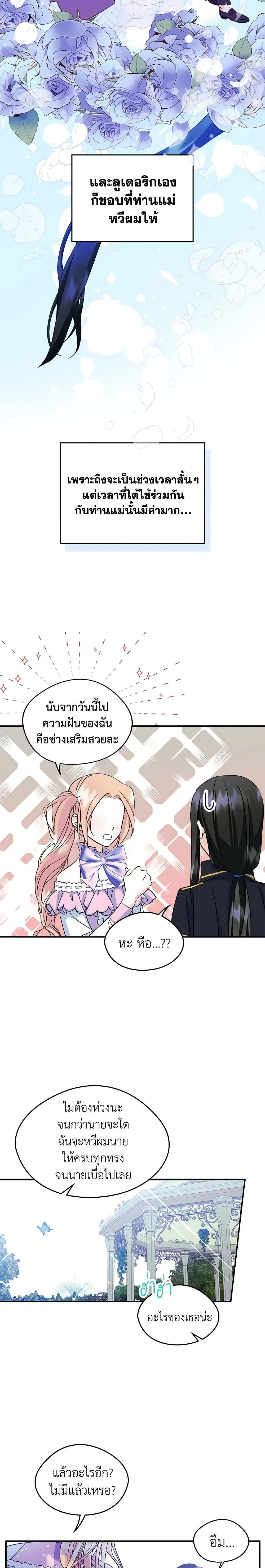 Manga-lc-com อ่านมังงะ อ่านการ์ตูน ออนไลน์ ฟรี I Became The Male Lead’s Female Friend ตอนที่ 1 2 3 4 5 6 7 8 9 10 11 12 13 14 ฟรี ไม่มีโฆษณา Manga-lc - อ่าน มังงะ อ่าน การ์ตูน ออนไลน์ อ่านมังงะ ฟรี