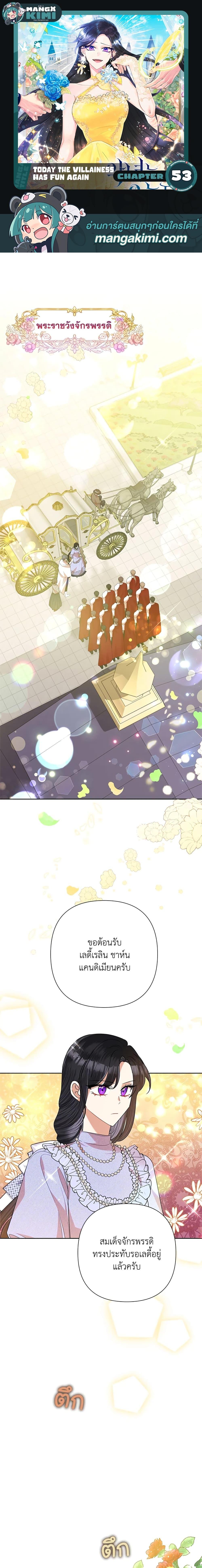 Manga-lc-com อ่านมังงะ อ่านการ์ตูน ออนไลน์ ฟรี Today the Villainess Has Fun Again ตอนที่ 1 2 3 4 5 6 7 8 9 10 11 12 13 14 ฟรี ไม่มีโฆษณา Manga-lc - อ่าน มังงะ อ่าน การ์ตูน ออนไลน์ อ่านมังงะ ฟรี