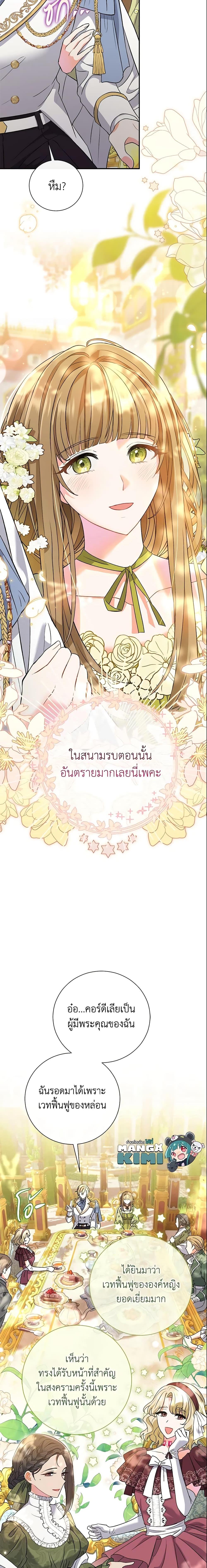 Manga-lc-com อ่านมังงะ อ่านการ์ตูน ออนไลน์ ฟรี The Villain’s Match Is Too Perfect ตอนที่ 1 2 3 4 5 6 7 8 9 10 11 12 13 14 ฟรี ไม่มีโฆษณา Manga-lc - อ่าน มังงะ อ่าน การ์ตูน ออนไลน์ อ่านมังงะ ฟรี