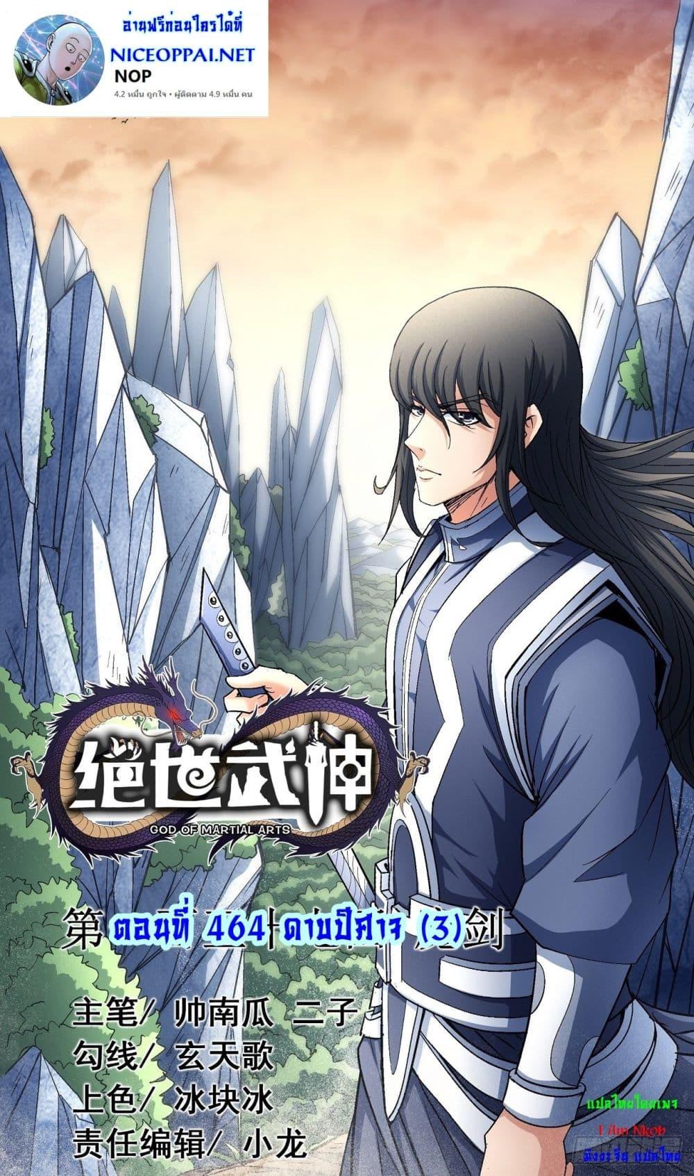 Manga-lc-com อ่านมังงะ อ่านการ์ตูน ออนไลน์ ฟรี God of Martial Arts ตอนที่ 1 2 3 4 5 6 7 8 9 10 11 12 13 14 ฟรี ไม่มีโฆษณา Manga-lc - อ่าน มังงะ อ่าน การ์ตูน ออนไลน์ อ่านมังงะ ฟรี