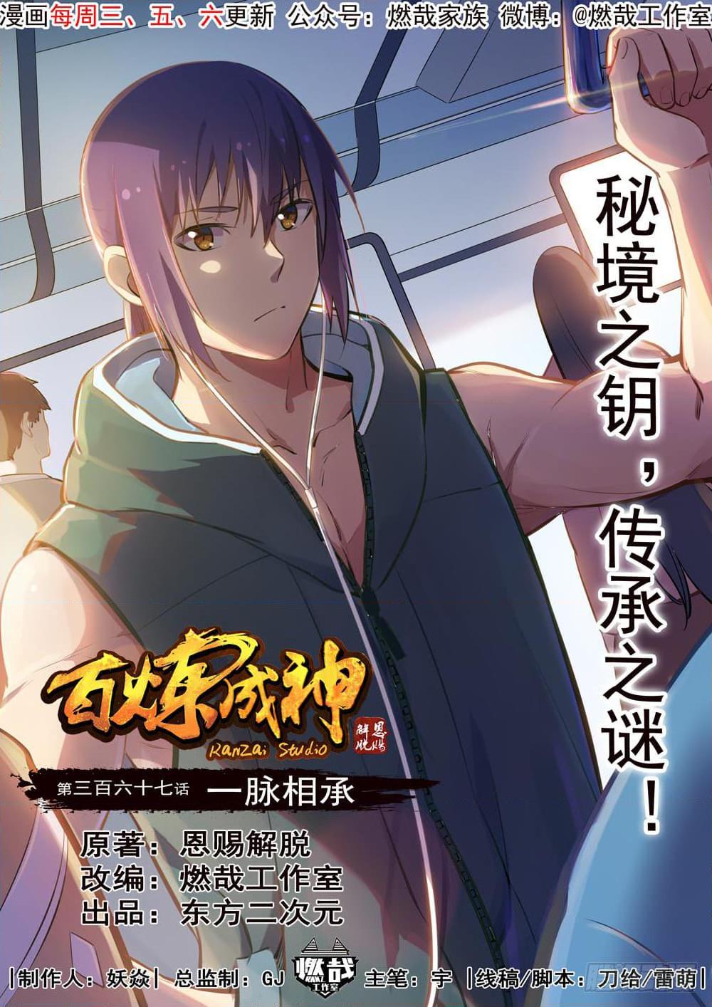 Manga-lc-com อ่านมังงะ อ่านการ์ตูน ออนไลน์ ฟรี Bailian Chengshen ตอนที่ 1 2 3 4 5 6 7 8 9 10 11 12 13 14 ฟรี ไม่มีโฆษณา Manga-lc - อ่าน มังงะ อ่าน การ์ตูน ออนไลน์ อ่านมังงะ ฟรี