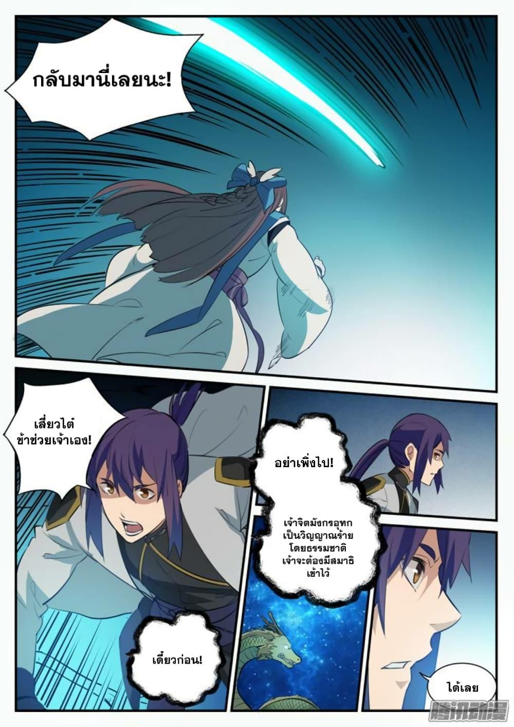 Manga-lc-com อ่านมังงะ อ่านการ์ตูน ออนไลน์ ฟรี Bailian Chengshen ตอนที่ 1 2 3 4 5 6 7 8 9 10 11 12 13 14 ฟรี ไม่มีโฆษณา Manga-lc - อ่าน มังงะ อ่าน การ์ตูน ออนไลน์ อ่านมังงะ ฟรี