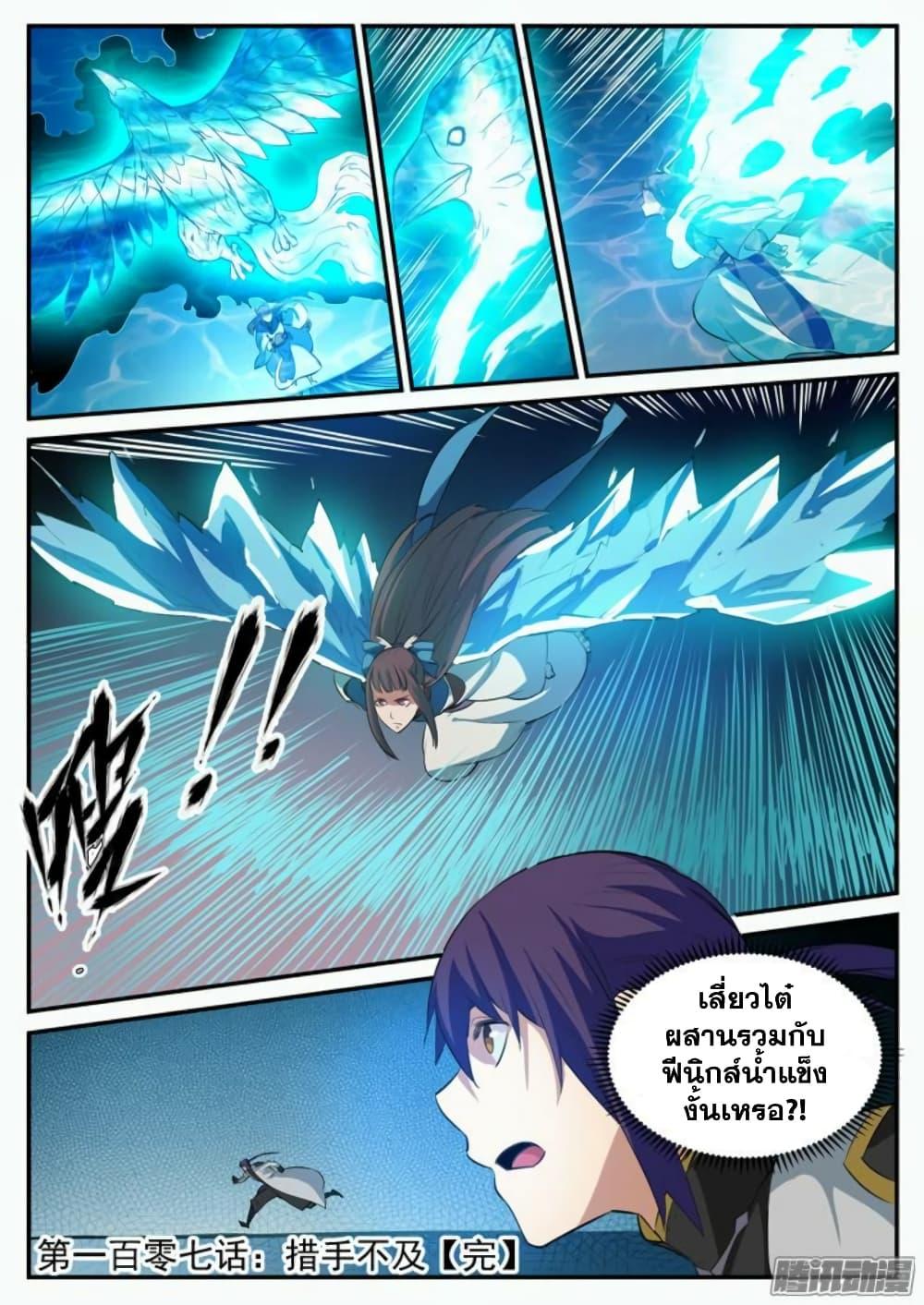 Manga-lc-com อ่านมังงะ อ่านการ์ตูน ออนไลน์ ฟรี Bailian Chengshen ตอนที่ 1 2 3 4 5 6 7 8 9 10 11 12 13 14 ฟรี ไม่มีโฆษณา Manga-lc - อ่าน มังงะ อ่าน การ์ตูน ออนไลน์ อ่านมังงะ ฟรี