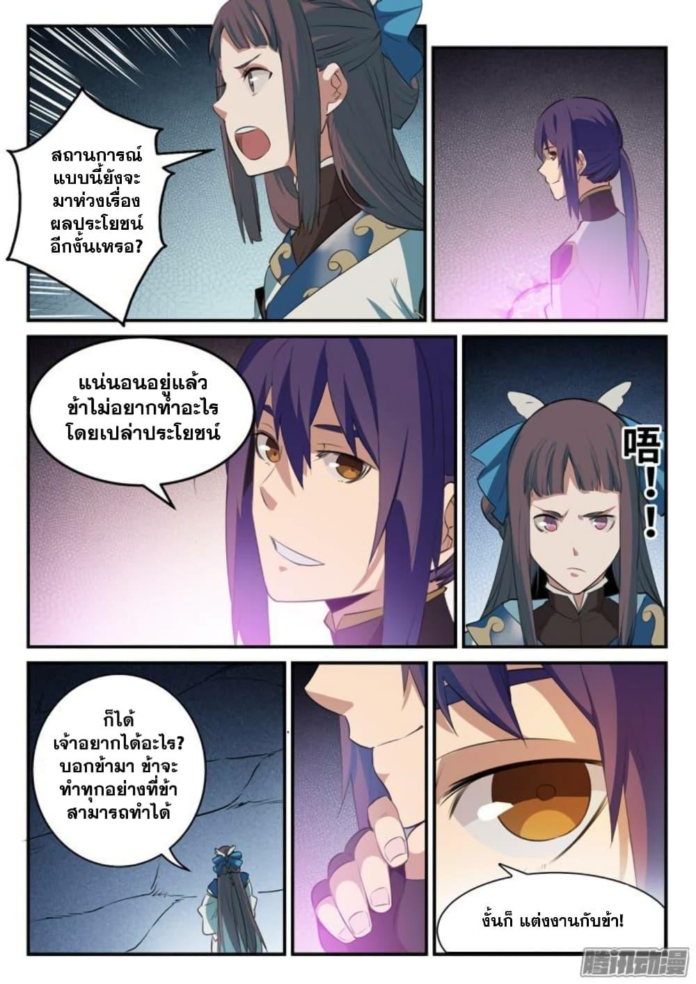 Manga-lc-com อ่านมังงะ อ่านการ์ตูน ออนไลน์ ฟรี Bailian Chengshen ตอนที่ 1 2 3 4 5 6 7 8 9 10 11 12 13 14 ฟรี ไม่มีโฆษณา Manga-lc - อ่าน มังงะ อ่าน การ์ตูน ออนไลน์ อ่านมังงะ ฟรี