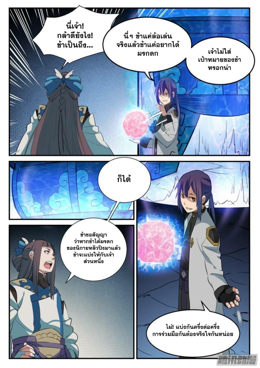 Manga-lc-com อ่านมังงะ อ่านการ์ตูน ออนไลน์ ฟรี Bailian Chengshen ตอนที่ 1 2 3 4 5 6 7 8 9 10 11 12 13 14 ฟรี ไม่มีโฆษณา Manga-lc - อ่าน มังงะ อ่าน การ์ตูน ออนไลน์ อ่านมังงะ ฟรี