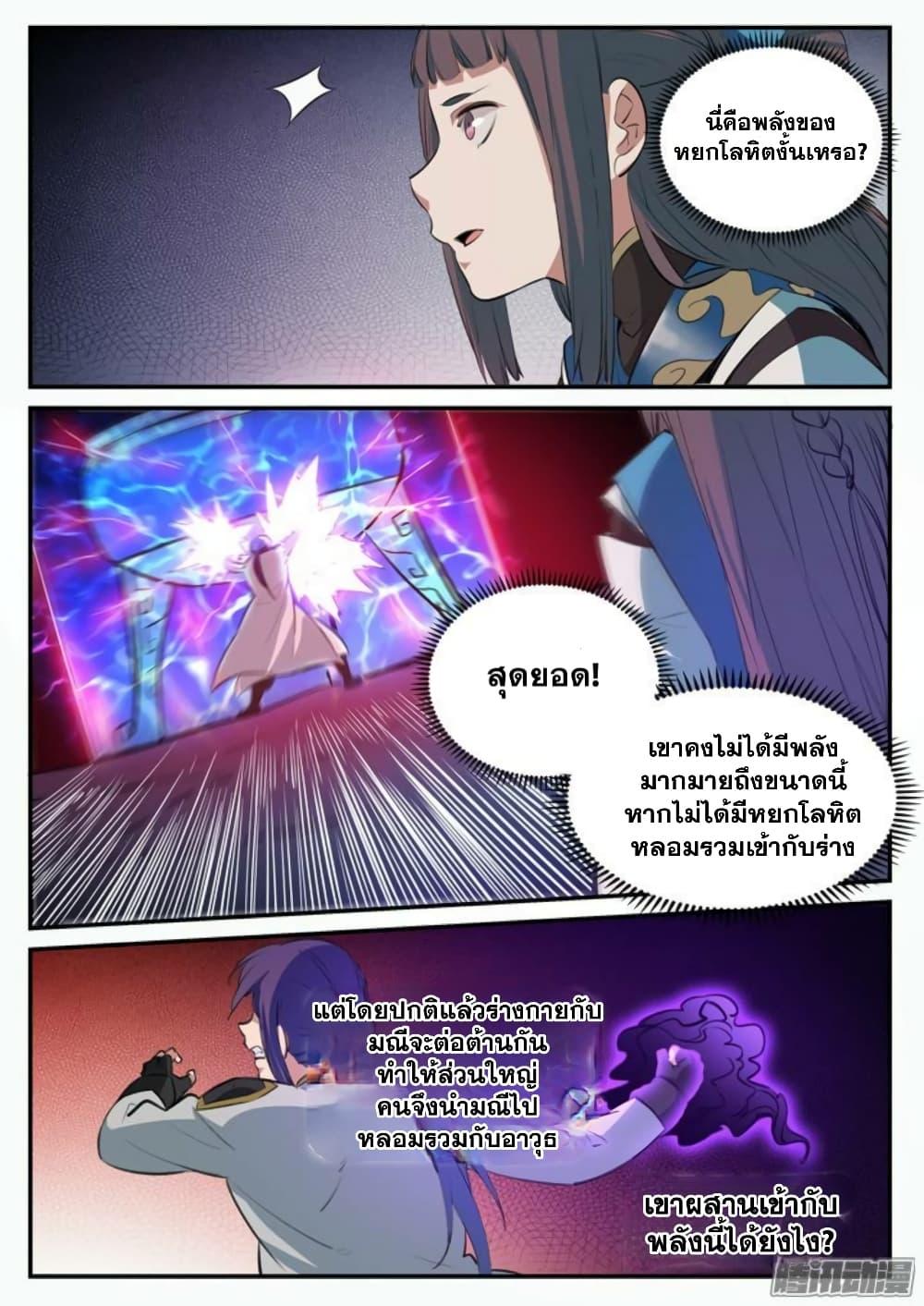 Manga-lc-com อ่านมังงะ อ่านการ์ตูน ออนไลน์ ฟรี Bailian Chengshen ตอนที่ 1 2 3 4 5 6 7 8 9 10 11 12 13 14 ฟรี ไม่มีโฆษณา Manga-lc - อ่าน มังงะ อ่าน การ์ตูน ออนไลน์ อ่านมังงะ ฟรี