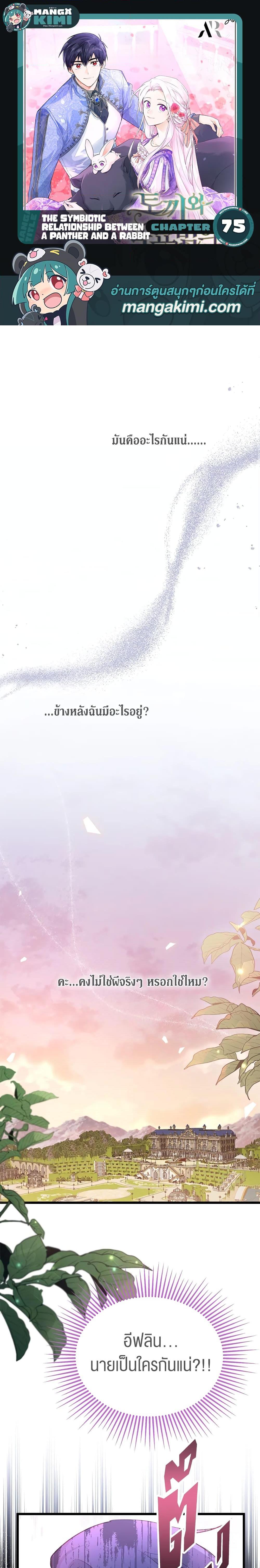 Manga-lc-com อ่านมังงะ อ่านการ์ตูน ออนไลน์ ฟรี The Symbiotic Relationship Between a Panther and a Rabbit ตอนที่ 1 2 3 4 5 6 7 8 9 10 11 12 13 14 ฟรี ไม่มีโฆษณา Manga-lc - อ่าน มังงะ อ่าน การ์ตูน ออนไลน์ อ่านมังงะ ฟรี