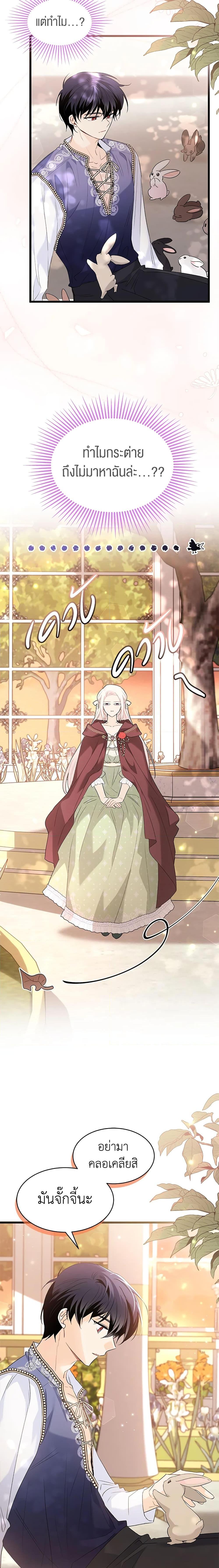 Manga-lc-com อ่านมังงะ อ่านการ์ตูน ออนไลน์ ฟรี The Symbiotic Relationship Between a Panther and a Rabbit ตอนที่ 1 2 3 4 5 6 7 8 9 10 11 12 13 14 ฟรี ไม่มีโฆษณา Manga-lc - อ่าน มังงะ อ่าน การ์ตูน ออนไลน์ อ่านมังงะ ฟรี