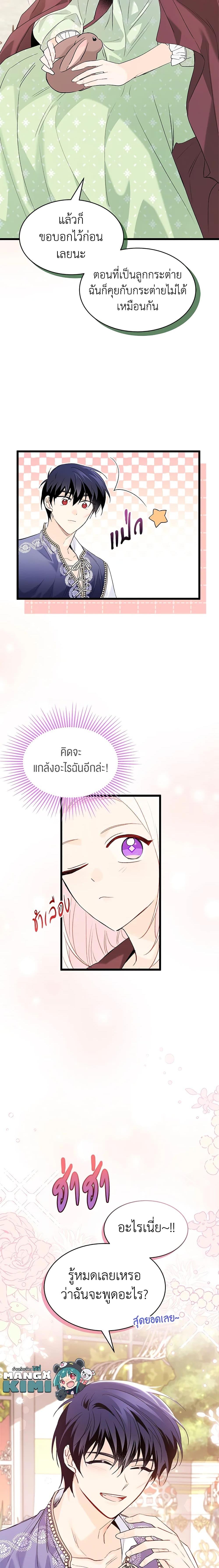 Manga-lc-com อ่านมังงะ อ่านการ์ตูน ออนไลน์ ฟรี The Symbiotic Relationship Between a Panther and a Rabbit ตอนที่ 1 2 3 4 5 6 7 8 9 10 11 12 13 14 ฟรี ไม่มีโฆษณา Manga-lc - อ่าน มังงะ อ่าน การ์ตูน ออนไลน์ อ่านมังงะ ฟรี