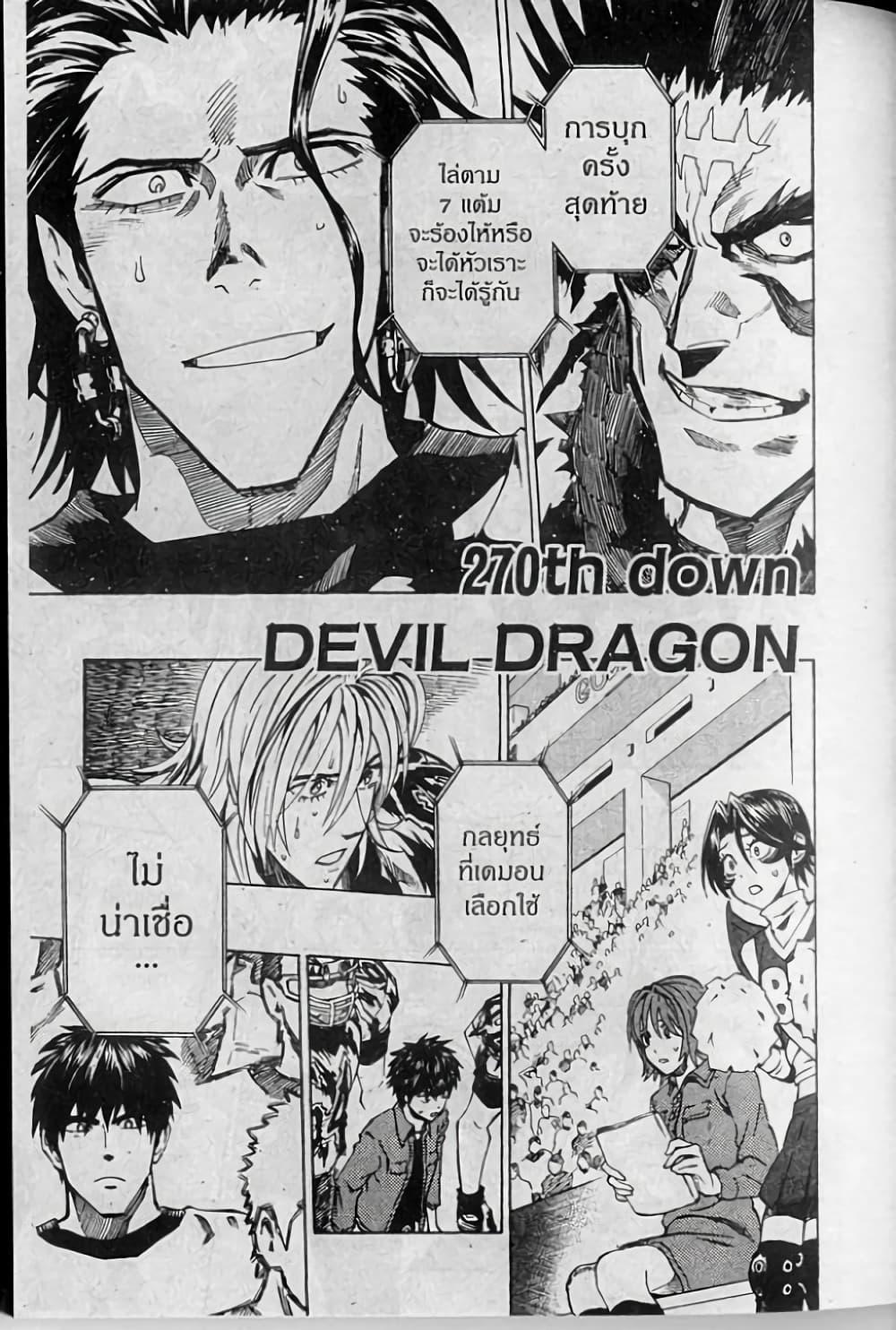 Manga-lc-com อ่านมังงะ อ่านการ์ตูน ออนไลน์ ฟรี Eyeshield 21 ตอนที่ 1 2 3 4 5 6 7 8 9 10 11 12 13 14 ฟรี ไม่มีโฆษณา Manga-lc - อ่าน มังงะ อ่าน การ์ตูน ออนไลน์ อ่านมังงะ ฟรี