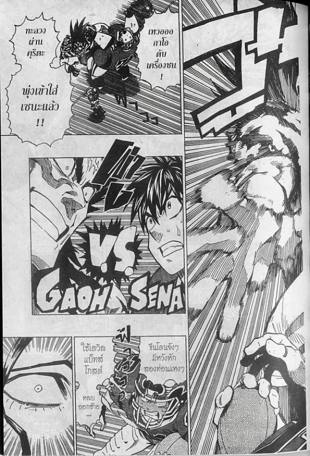 Manga-lc-com อ่านมังงะ อ่านการ์ตูน ออนไลน์ ฟรี Eyeshield 21 ตอนที่ 1 2 3 4 5 6 7 8 9 10 11 12 13 14 ฟรี ไม่มีโฆษณา Manga-lc - อ่าน มังงะ อ่าน การ์ตูน ออนไลน์ อ่านมังงะ ฟรี
