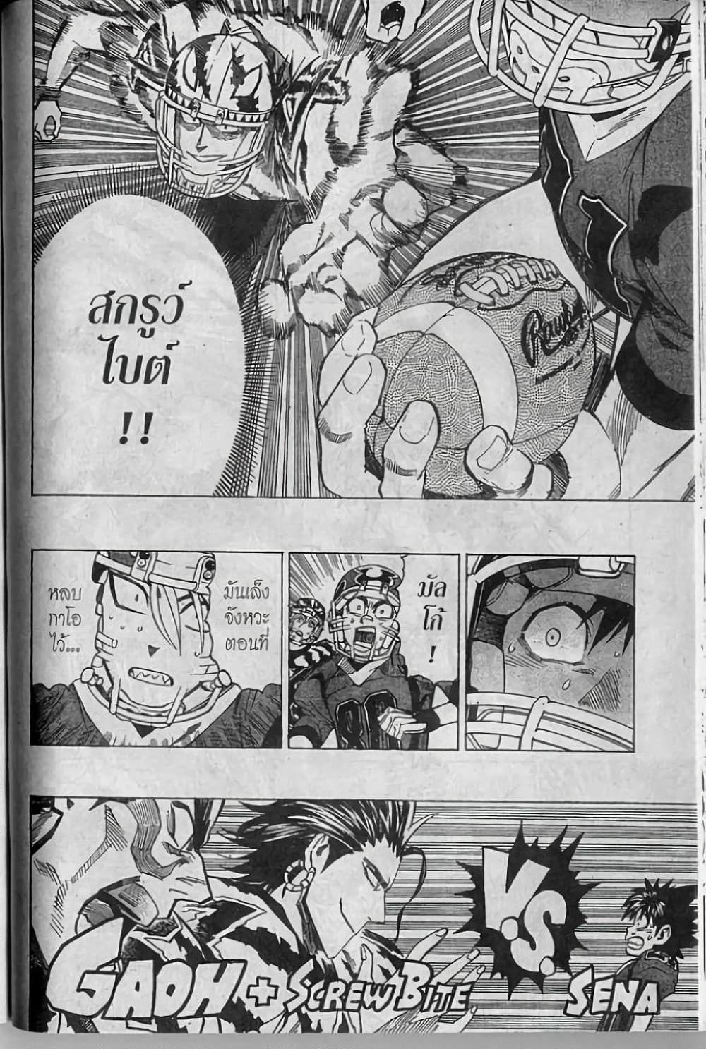 Manga-lc-com อ่านมังงะ อ่านการ์ตูน ออนไลน์ ฟรี Eyeshield 21 ตอนที่ 1 2 3 4 5 6 7 8 9 10 11 12 13 14 ฟรี ไม่มีโฆษณา Manga-lc - อ่าน มังงะ อ่าน การ์ตูน ออนไลน์ อ่านมังงะ ฟรี