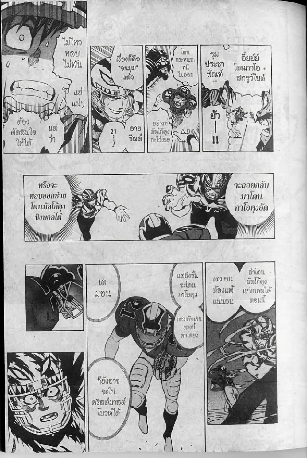 Manga-lc-com อ่านมังงะ อ่านการ์ตูน ออนไลน์ ฟรี Eyeshield 21 ตอนที่ 1 2 3 4 5 6 7 8 9 10 11 12 13 14 ฟรี ไม่มีโฆษณา Manga-lc - อ่าน มังงะ อ่าน การ์ตูน ออนไลน์ อ่านมังงะ ฟรี