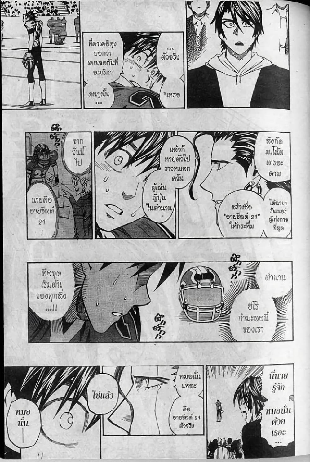 Manga-lc-com อ่านมังงะ อ่านการ์ตูน ออนไลน์ ฟรี Eyeshield 21 ตอนที่ 1 2 3 4 5 6 7 8 9 10 11 12 13 14 ฟรี ไม่มีโฆษณา Manga-lc - อ่าน มังงะ อ่าน การ์ตูน ออนไลน์ อ่านมังงะ ฟรี