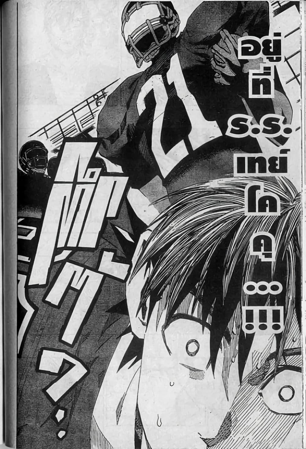 Manga-lc-com อ่านมังงะ อ่านการ์ตูน ออนไลน์ ฟรี Eyeshield 21 ตอนที่ 1 2 3 4 5 6 7 8 9 10 11 12 13 14 ฟรี ไม่มีโฆษณา Manga-lc - อ่าน มังงะ อ่าน การ์ตูน ออนไลน์ อ่านมังงะ ฟรี