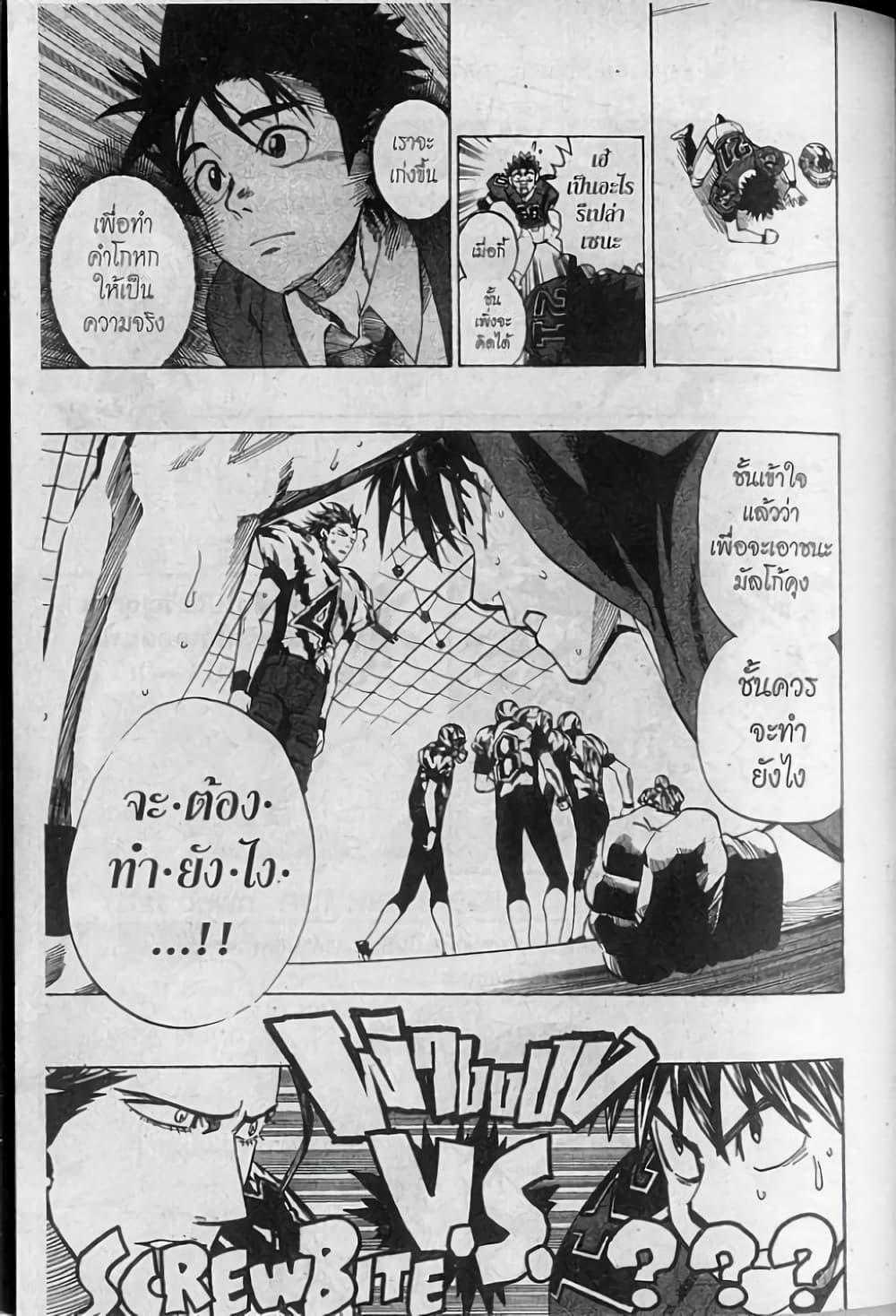 Manga-lc-com อ่านมังงะ อ่านการ์ตูน ออนไลน์ ฟรี Eyeshield 21 ตอนที่ 1 2 3 4 5 6 7 8 9 10 11 12 13 14 ฟรี ไม่มีโฆษณา Manga-lc - อ่าน มังงะ อ่าน การ์ตูน ออนไลน์ อ่านมังงะ ฟรี