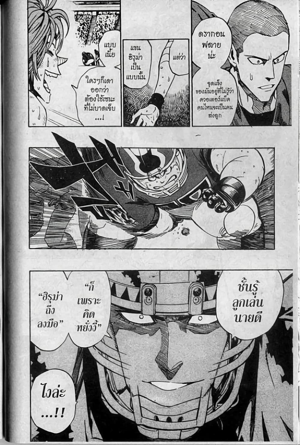 Manga-lc-com อ่านมังงะ อ่านการ์ตูน ออนไลน์ ฟรี Eyeshield 21 ตอนที่ 1 2 3 4 5 6 7 8 9 10 11 12 13 14 ฟรี ไม่มีโฆษณา Manga-lc - อ่าน มังงะ อ่าน การ์ตูน ออนไลน์ อ่านมังงะ ฟรี