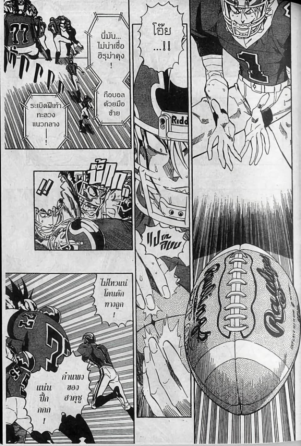 Manga-lc-com อ่านมังงะ อ่านการ์ตูน ออนไลน์ ฟรี Eyeshield 21 ตอนที่ 1 2 3 4 5 6 7 8 9 10 11 12 13 14 ฟรี ไม่มีโฆษณา Manga-lc - อ่าน มังงะ อ่าน การ์ตูน ออนไลน์ อ่านมังงะ ฟรี