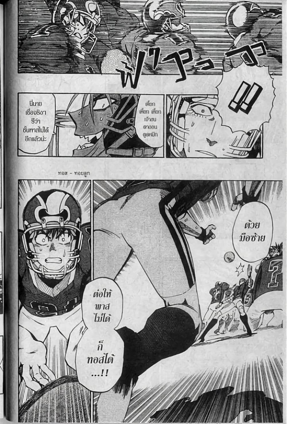 Manga-lc-com อ่านมังงะ อ่านการ์ตูน ออนไลน์ ฟรี Eyeshield 21 ตอนที่ 1 2 3 4 5 6 7 8 9 10 11 12 13 14 ฟรี ไม่มีโฆษณา Manga-lc - อ่าน มังงะ อ่าน การ์ตูน ออนไลน์ อ่านมังงะ ฟรี
