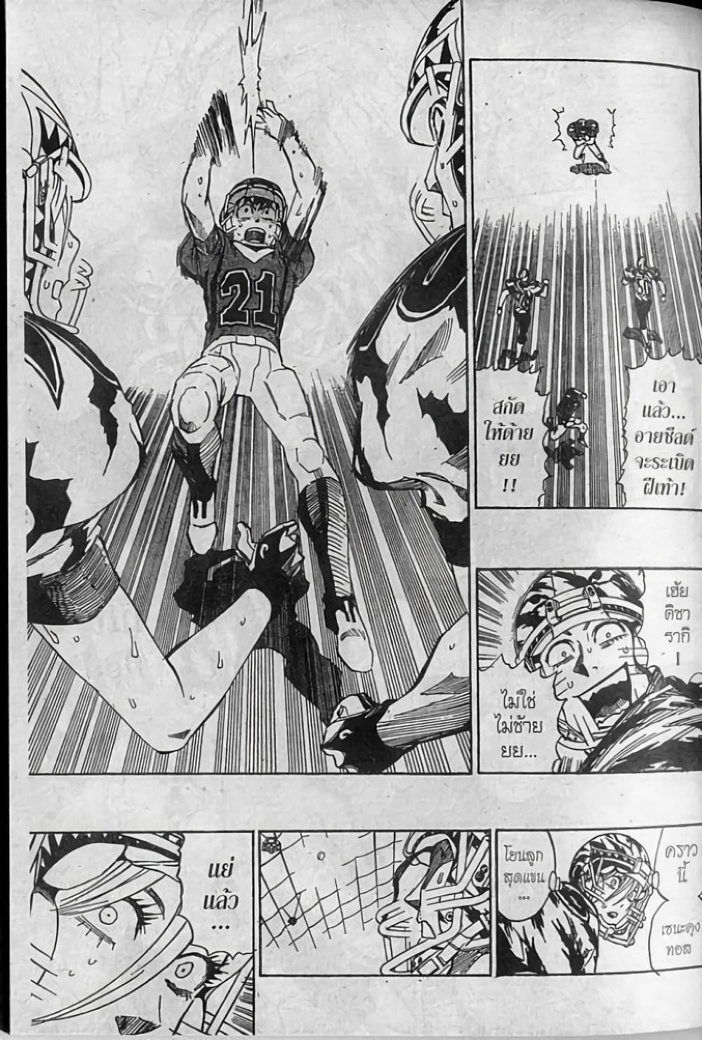 Manga-lc-com อ่านมังงะ อ่านการ์ตูน ออนไลน์ ฟรี Eyeshield 21 ตอนที่ 1 2 3 4 5 6 7 8 9 10 11 12 13 14 ฟรี ไม่มีโฆษณา Manga-lc - อ่าน มังงะ อ่าน การ์ตูน ออนไลน์ อ่านมังงะ ฟรี