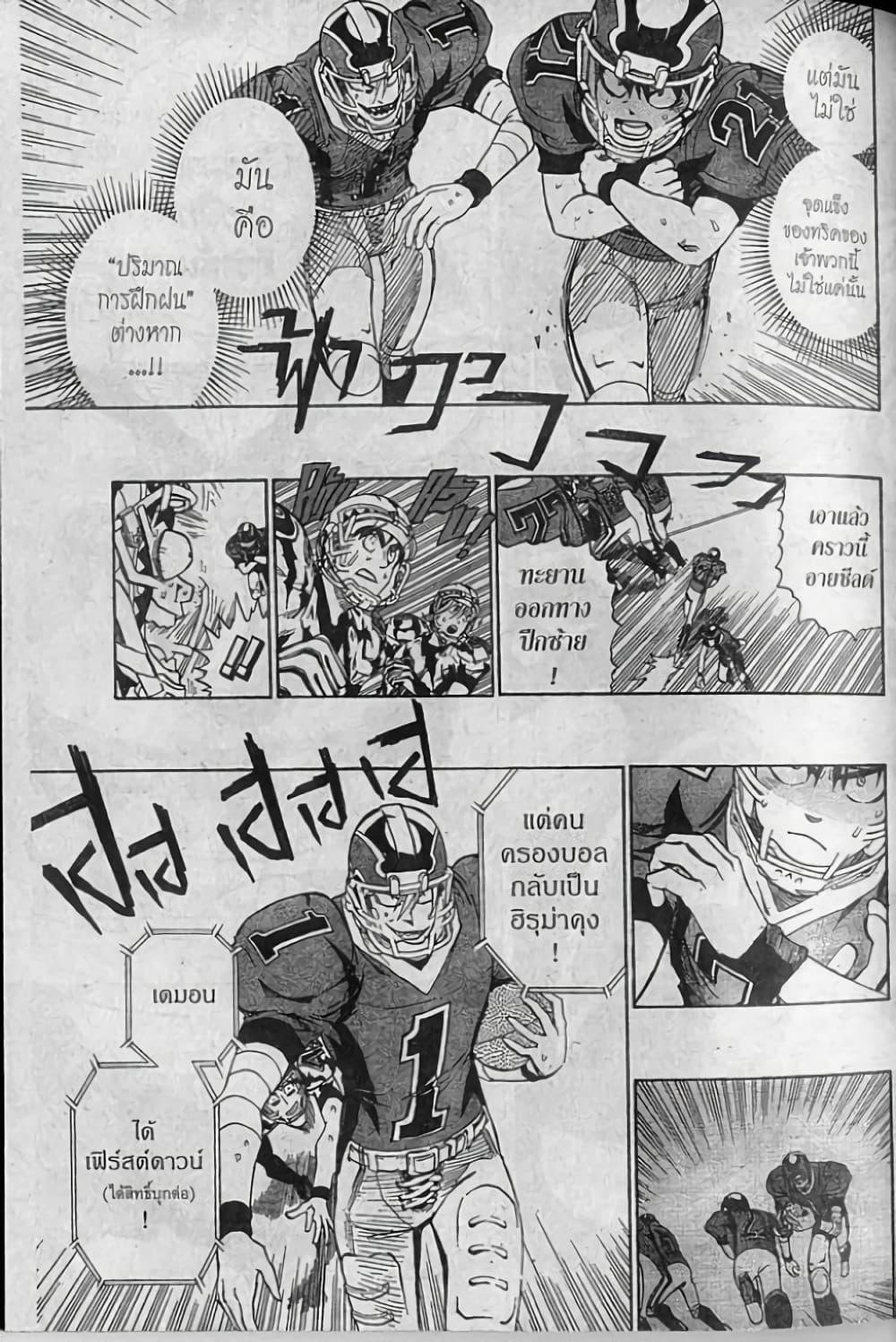 Manga-lc-com อ่านมังงะ อ่านการ์ตูน ออนไลน์ ฟรี Eyeshield 21 ตอนที่ 1 2 3 4 5 6 7 8 9 10 11 12 13 14 ฟรี ไม่มีโฆษณา Manga-lc - อ่าน มังงะ อ่าน การ์ตูน ออนไลน์ อ่านมังงะ ฟรี