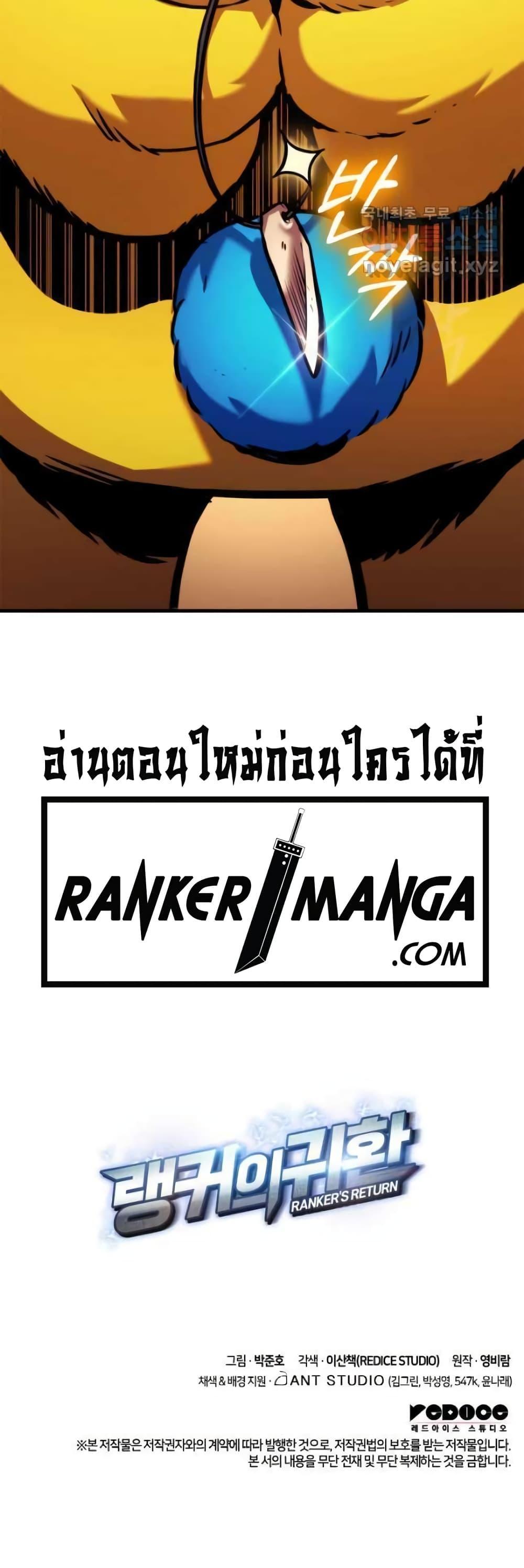 Manga-lc-com อ่านมังงะ อ่านการ์ตูน ออนไลน์ ฟรี Ranker’s Return (Remake) ตอนที่ 1 2 3 4 5 6 7 8 9 10 11 12 13 14 ฟรี ไม่มีโฆษณา Manga-lc - อ่าน มังงะ อ่าน การ์ตูน ออนไลน์ อ่านมังงะ ฟรี