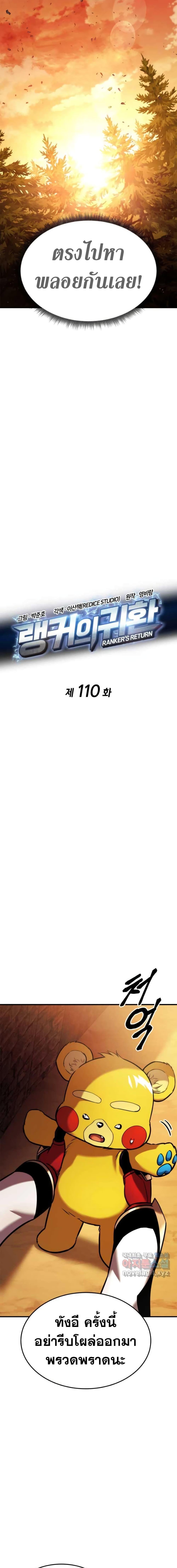 Manga-lc-com อ่านมังงะ อ่านการ์ตูน ออนไลน์ ฟรี Ranker’s Return (Remake) ตอนที่ 1 2 3 4 5 6 7 8 9 10 11 12 13 14 ฟรี ไม่มีโฆษณา Manga-lc - อ่าน มังงะ อ่าน การ์ตูน ออนไลน์ อ่านมังงะ ฟรี