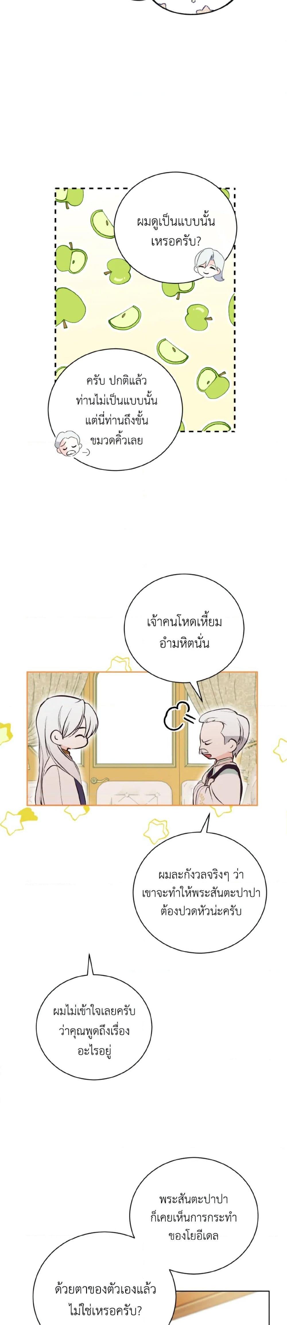 Manga-lc-com อ่านมังงะ อ่านการ์ตูน ออนไลน์ ฟรี If You Remove the Kind Protagonist’s Mask ตอนที่ 1 2 3 4 5 6 7 8 9 10 11 12 13 14 ฟรี ไม่มีโฆษณา Manga-lc - อ่าน มังงะ อ่าน การ์ตูน ออนไลน์ อ่านมังงะ ฟรี