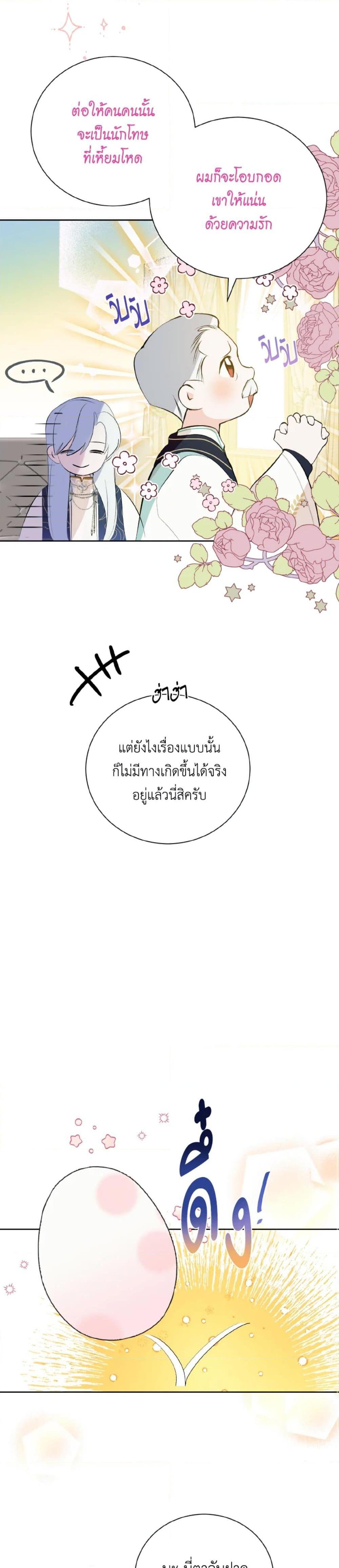 Manga-lc-com อ่านมังงะ อ่านการ์ตูน ออนไลน์ ฟรี If You Remove the Kind Protagonist’s Mask ตอนที่ 1 2 3 4 5 6 7 8 9 10 11 12 13 14 ฟรี ไม่มีโฆษณา Manga-lc - อ่าน มังงะ อ่าน การ์ตูน ออนไลน์ อ่านมังงะ ฟรี