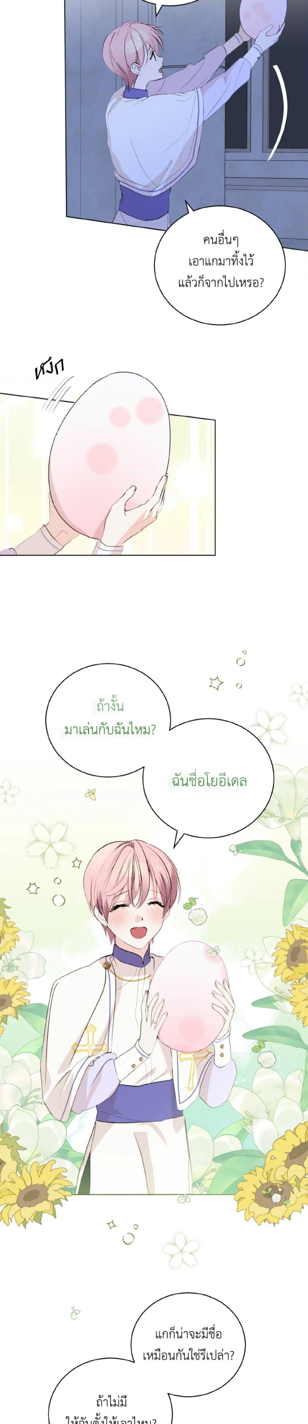 Manga-lc-com อ่านมังงะ อ่านการ์ตูน ออนไลน์ ฟรี If You Remove the Kind Protagonist’s Mask ตอนที่ 1 2 3 4 5 6 7 8 9 10 11 12 13 14 ฟรี ไม่มีโฆษณา Manga-lc - อ่าน มังงะ อ่าน การ์ตูน ออนไลน์ อ่านมังงะ ฟรี