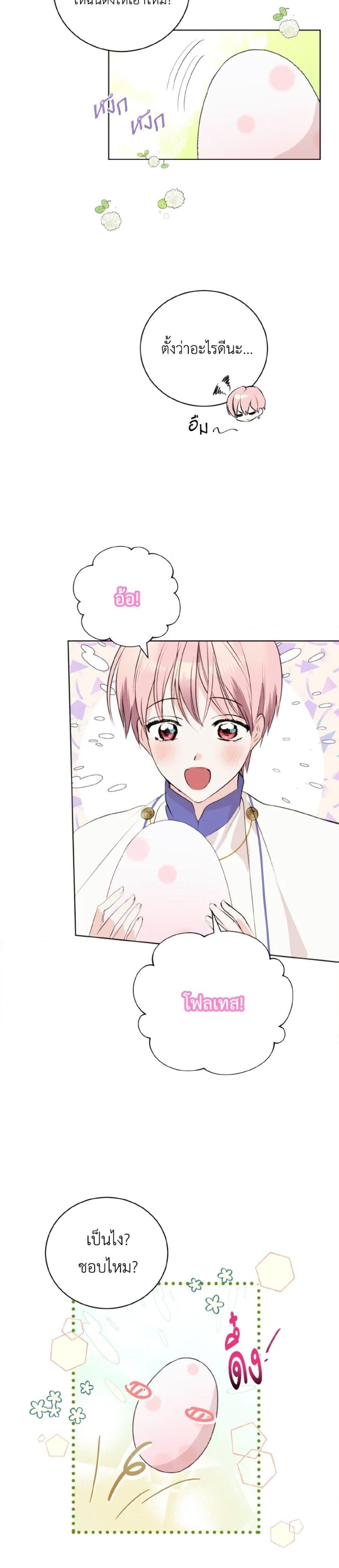 Manga-lc-com อ่านมังงะ อ่านการ์ตูน ออนไลน์ ฟรี If You Remove the Kind Protagonist’s Mask ตอนที่ 1 2 3 4 5 6 7 8 9 10 11 12 13 14 ฟรี ไม่มีโฆษณา Manga-lc - อ่าน มังงะ อ่าน การ์ตูน ออนไลน์ อ่านมังงะ ฟรี