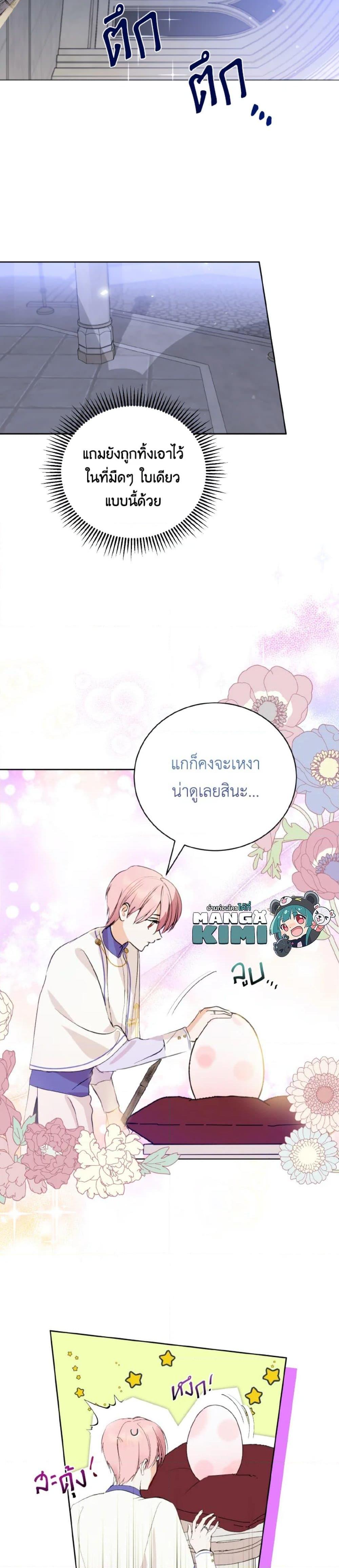 Manga-lc-com อ่านมังงะ อ่านการ์ตูน ออนไลน์ ฟรี If You Remove the Kind Protagonist’s Mask ตอนที่ 1 2 3 4 5 6 7 8 9 10 11 12 13 14 ฟรี ไม่มีโฆษณา Manga-lc - อ่าน มังงะ อ่าน การ์ตูน ออนไลน์ อ่านมังงะ ฟรี
