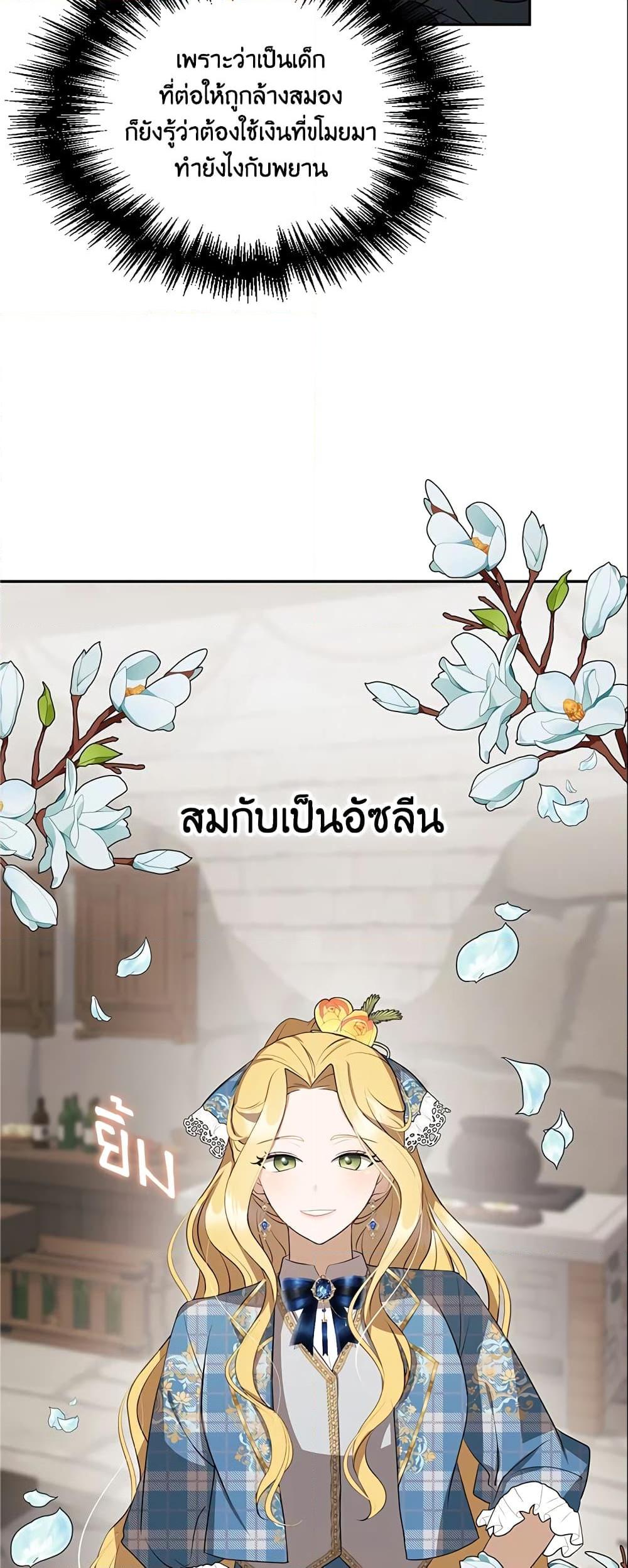 Manga-lc-com อ่านมังงะ อ่านการ์ตูน ออนไลน์ ฟรี A Con Artist But That’s Okay ตอนที่ 1 2 3 4 5 6 7 8 9 10 11 12 13 14 ฟรี ไม่มีโฆษณา Manga-lc - อ่าน มังงะ อ่าน การ์ตูน ออนไลน์ อ่านมังงะ ฟรี