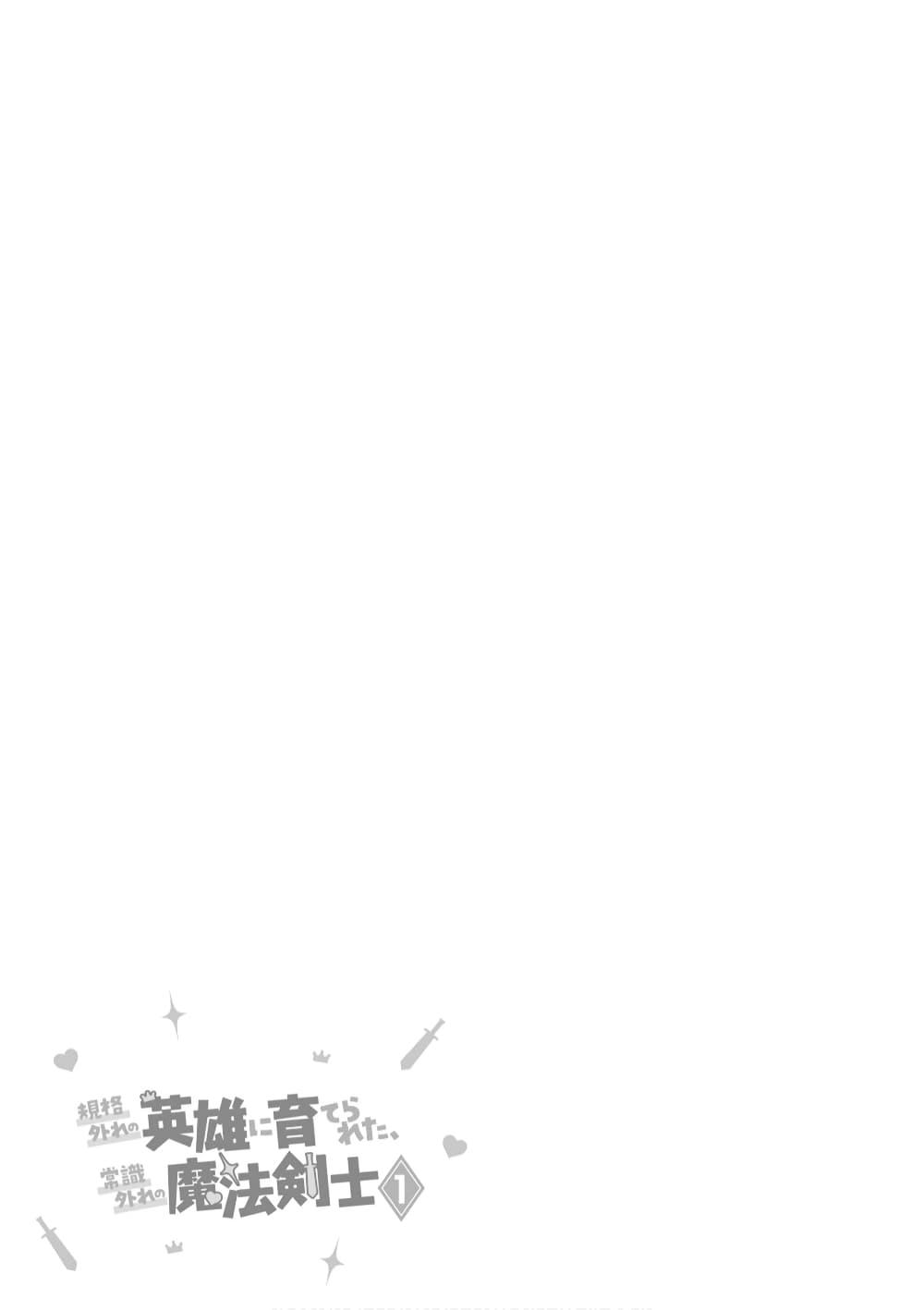 Manga-lc-com อ่านมังงะ อ่านการ์ตูน ออนไลน์ ฟรี Kikaku Hazure no Eiyuu ni Sodate Rareta, Joushiki Hazure no Mahou Kenshi ตอนที่ 1 2 3 4 5 6 7 8 9 10 11 12 13 14 ฟรี ไม่มีโฆษณา Manga-lc - อ่าน มังงะ อ่าน การ์ตูน ออนไลน์ อ่านมังงะ ฟรี