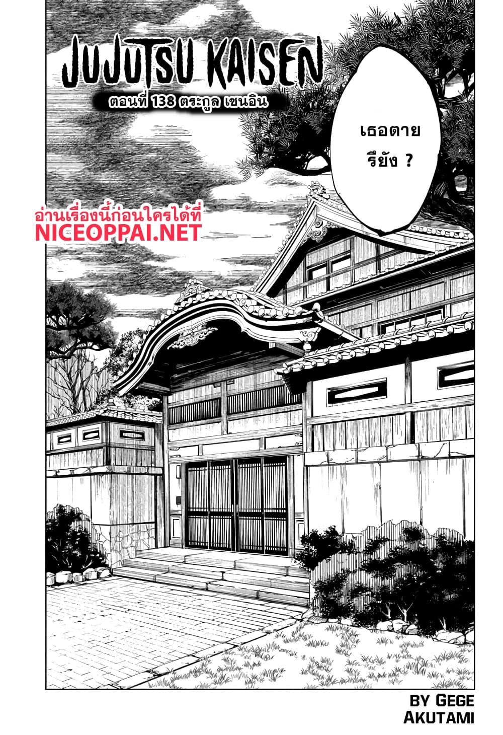 Manga-lc-com อ่านมังงะ อ่านการ์ตูน ออนไลน์ ฟรี Jujutsu Kaisen มหาเวทย์ผนึกมาร ตอนที่ 1 2 3 4 5 6 7 8 9 10 11 12 13 14 ฟรี ไม่มีโฆษณา Manga-lc - อ่าน มังงะ อ่าน การ์ตูน ออนไลน์ อ่านมังงะ ฟรี
