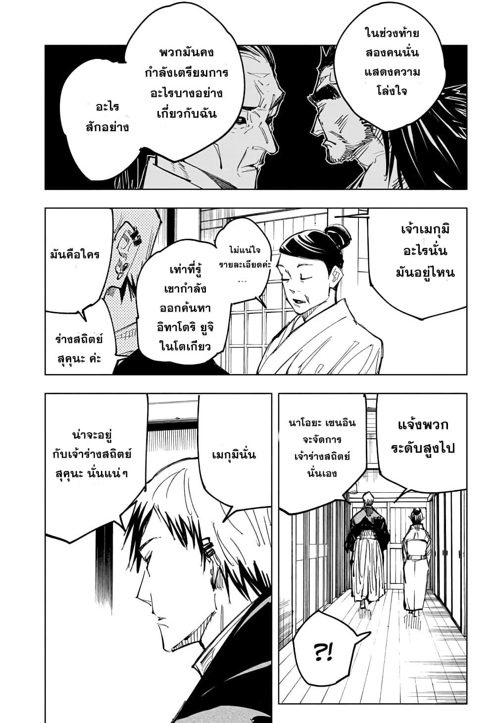 Manga-lc-com อ่านมังงะ อ่านการ์ตูน ออนไลน์ ฟรี Jujutsu Kaisen มหาเวทย์ผนึกมาร ตอนที่ 1 2 3 4 5 6 7 8 9 10 11 12 13 14 ฟรี ไม่มีโฆษณา Manga-lc - อ่าน มังงะ อ่าน การ์ตูน ออนไลน์ อ่านมังงะ ฟรี