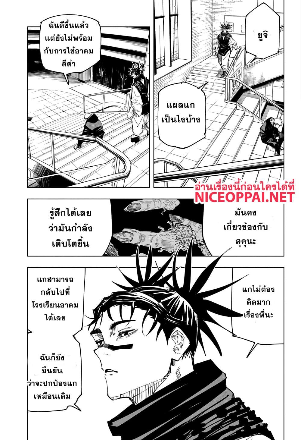 Manga-lc-com อ่านมังงะ อ่านการ์ตูน ออนไลน์ ฟรี Jujutsu Kaisen มหาเวทย์ผนึกมาร ตอนที่ 1 2 3 4 5 6 7 8 9 10 11 12 13 14 ฟรี ไม่มีโฆษณา Manga-lc - อ่าน มังงะ อ่าน การ์ตูน ออนไลน์ อ่านมังงะ ฟรี