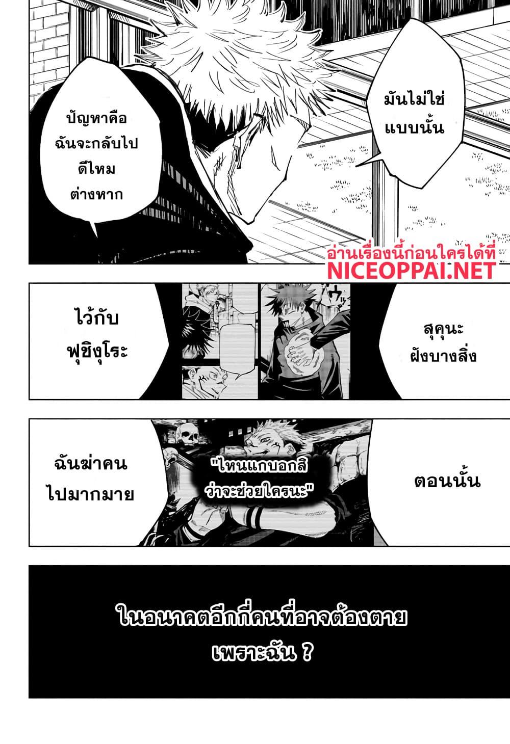 Manga-lc-com อ่านมังงะ อ่านการ์ตูน ออนไลน์ ฟรี Jujutsu Kaisen มหาเวทย์ผนึกมาร ตอนที่ 1 2 3 4 5 6 7 8 9 10 11 12 13 14 ฟรี ไม่มีโฆษณา Manga-lc - อ่าน มังงะ อ่าน การ์ตูน ออนไลน์ อ่านมังงะ ฟรี