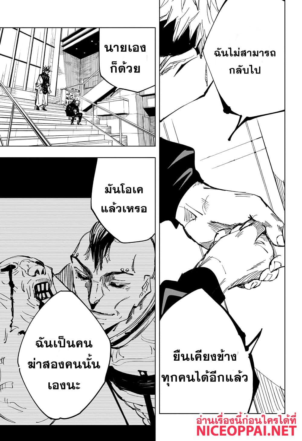 Manga-lc-com อ่านมังงะ อ่านการ์ตูน ออนไลน์ ฟรี Jujutsu Kaisen มหาเวทย์ผนึกมาร ตอนที่ 1 2 3 4 5 6 7 8 9 10 11 12 13 14 ฟรี ไม่มีโฆษณา Manga-lc - อ่าน มังงะ อ่าน การ์ตูน ออนไลน์ อ่านมังงะ ฟรี