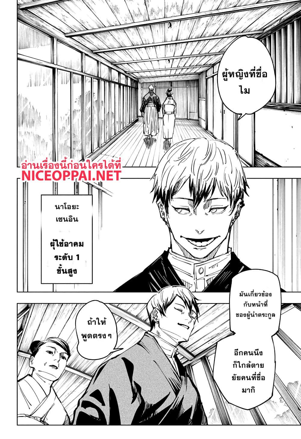 Manga-lc-com อ่านมังงะ อ่านการ์ตูน ออนไลน์ ฟรี Jujutsu Kaisen มหาเวทย์ผนึกมาร ตอนที่ 1 2 3 4 5 6 7 8 9 10 11 12 13 14 ฟรี ไม่มีโฆษณา Manga-lc - อ่าน มังงะ อ่าน การ์ตูน ออนไลน์ อ่านมังงะ ฟรี