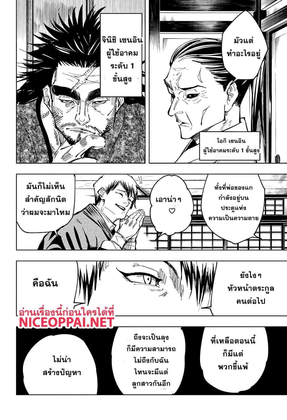 Manga-lc-com อ่านมังงะ อ่านการ์ตูน ออนไลน์ ฟรี Jujutsu Kaisen มหาเวทย์ผนึกมาร ตอนที่ 1 2 3 4 5 6 7 8 9 10 11 12 13 14 ฟรี ไม่มีโฆษณา Manga-lc - อ่าน มังงะ อ่าน การ์ตูน ออนไลน์ อ่านมังงะ ฟรี