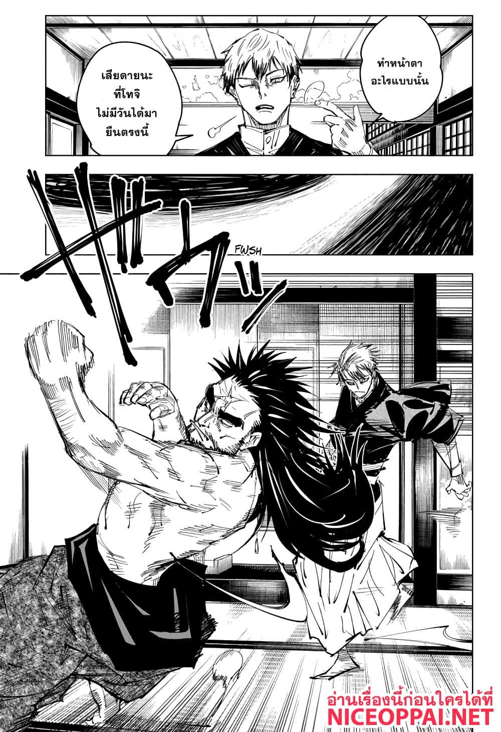Manga-lc-com อ่านมังงะ อ่านการ์ตูน ออนไลน์ ฟรี Jujutsu Kaisen มหาเวทย์ผนึกมาร ตอนที่ 1 2 3 4 5 6 7 8 9 10 11 12 13 14 ฟรี ไม่มีโฆษณา Manga-lc - อ่าน มังงะ อ่าน การ์ตูน ออนไลน์ อ่านมังงะ ฟรี