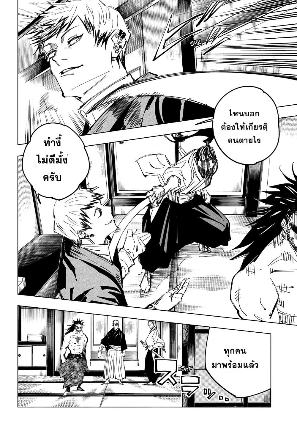 Manga-lc-com อ่านมังงะ อ่านการ์ตูน ออนไลน์ ฟรี Jujutsu Kaisen มหาเวทย์ผนึกมาร ตอนที่ 1 2 3 4 5 6 7 8 9 10 11 12 13 14 ฟรี ไม่มีโฆษณา Manga-lc - อ่าน มังงะ อ่าน การ์ตูน ออนไลน์ อ่านมังงะ ฟรี